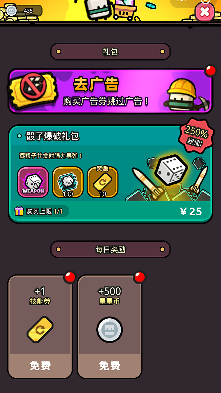 哥布林很忙 离线收益截图