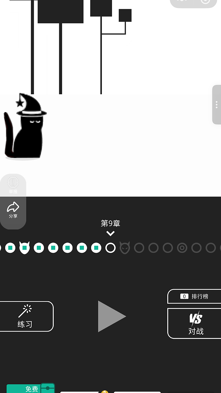 哥哥救我 道具运用截图